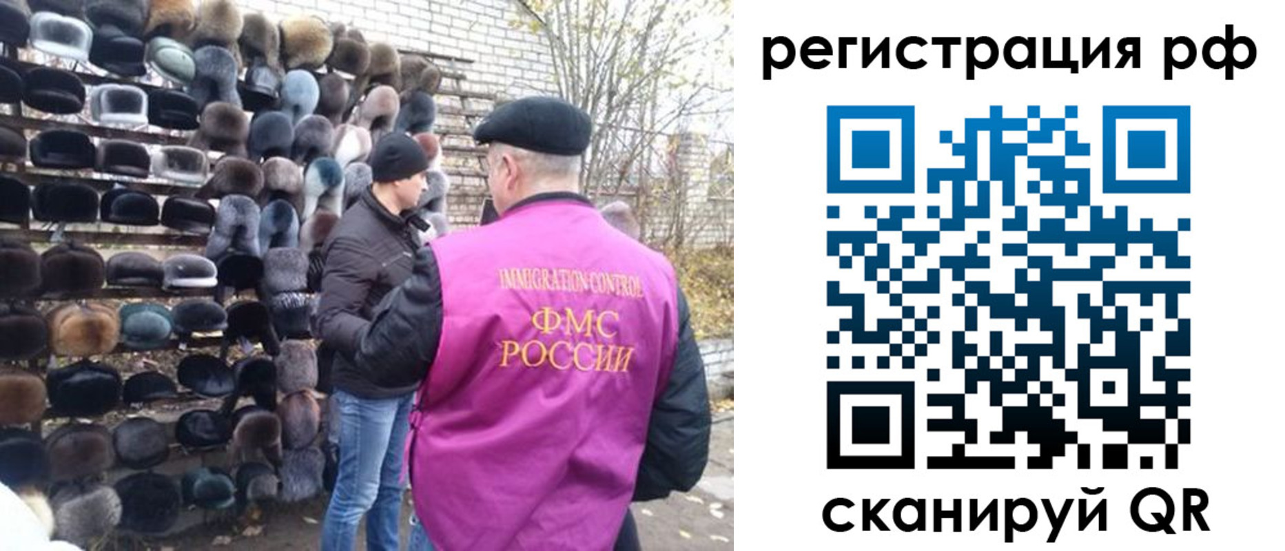 прописка для работы в Хвалынске
