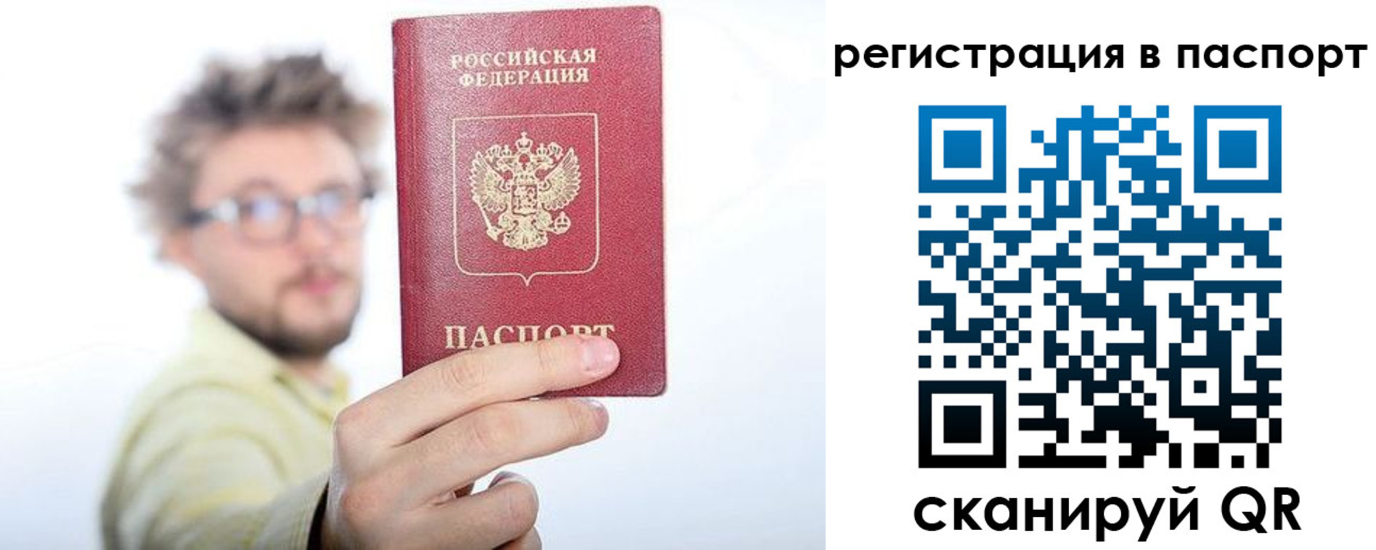 прописка в квартире в Хвалынске