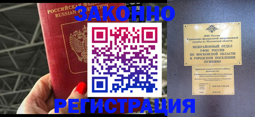 временная регистрация в Хвалынске