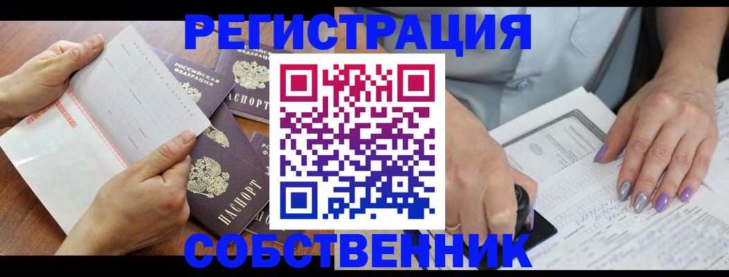 регистрация в Хвалынске