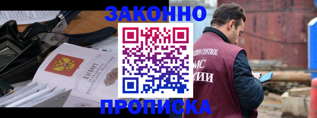 прописка иностранных граждан в Хвалынске