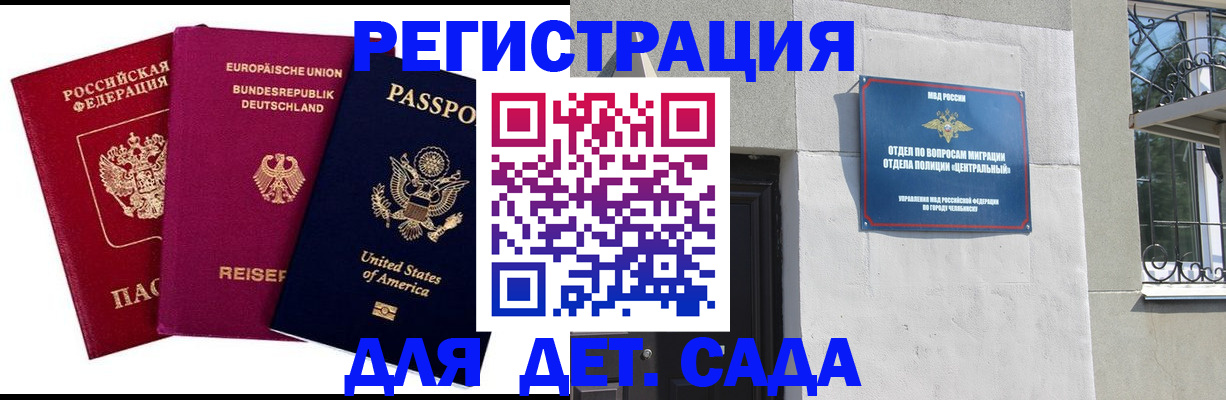 прописка поиск в Хвалынске